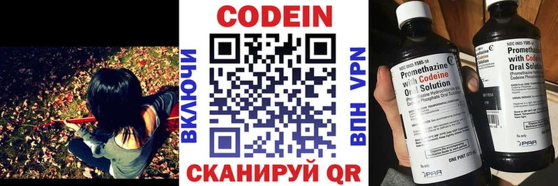 Кодеин напиток Lean (лин)  Кубинка 