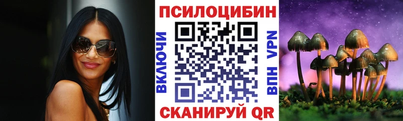 Псилоцибиновые грибы прущие грибы  Кубинка 